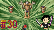クロノトリガー #30